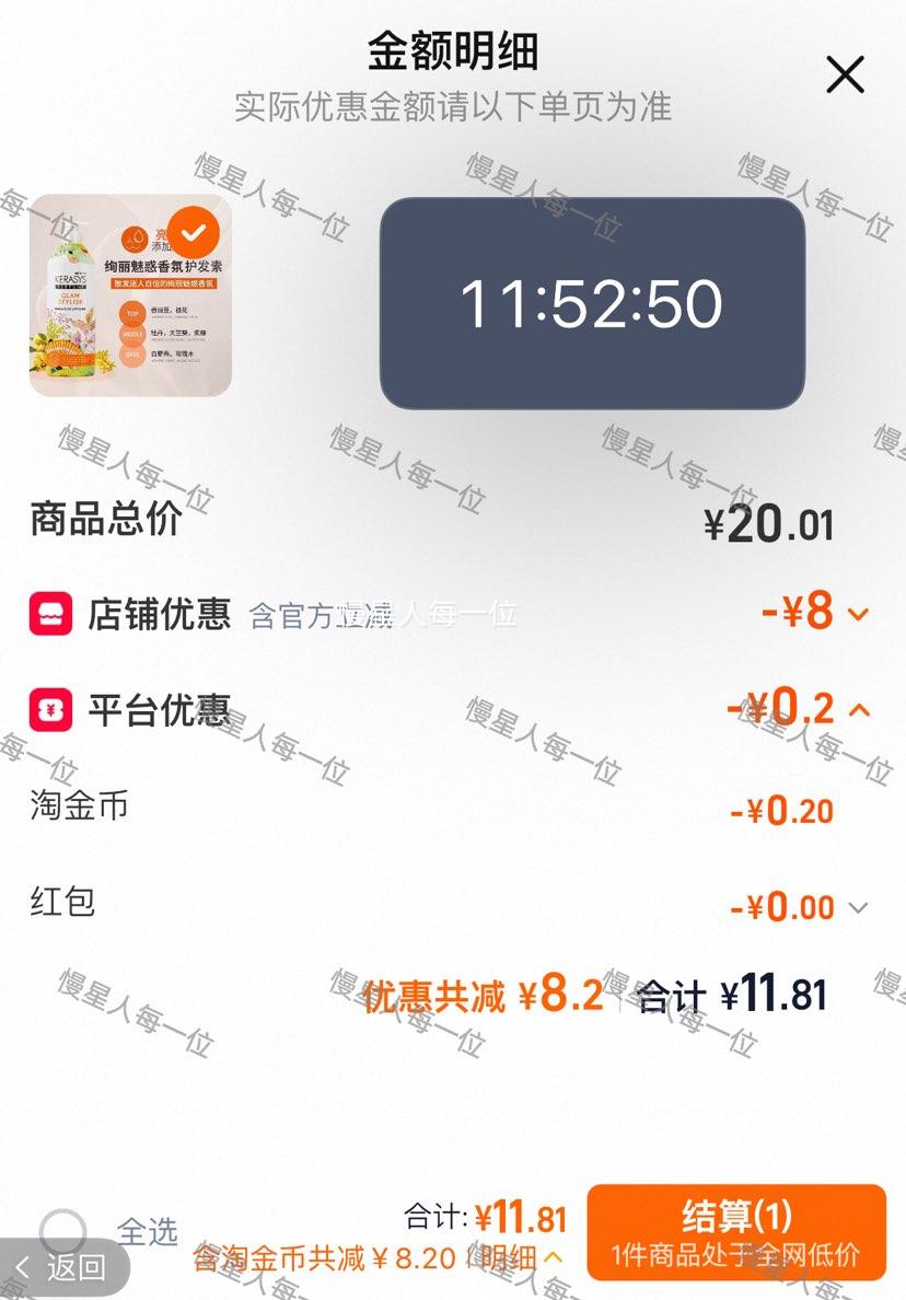 爱敬科娜洗丝经典香氛护发素600ml 11.81元 - 86线报
