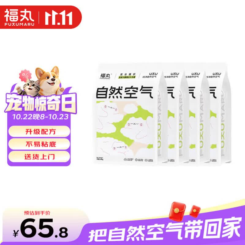 福丸豆腐木薯膨润土混合猫砂除臭抑菌低尘原味升级专供款2.4kg*4 43.93元 - 线报酷 福丸豆腐木薯膨润土混合猫砂除臭抑菌低尘原味升级专供款2.4kg*4 43.93元 - 线报酷