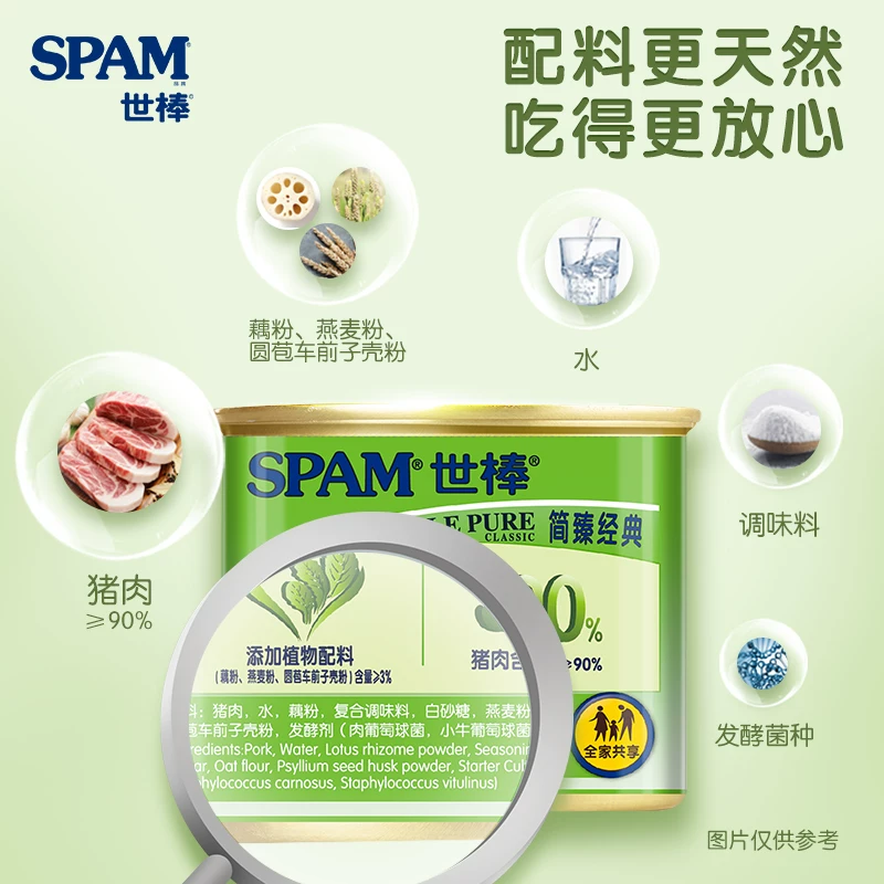 世棒午餐肉罐头188g*4罐 37.9元 - 86线报