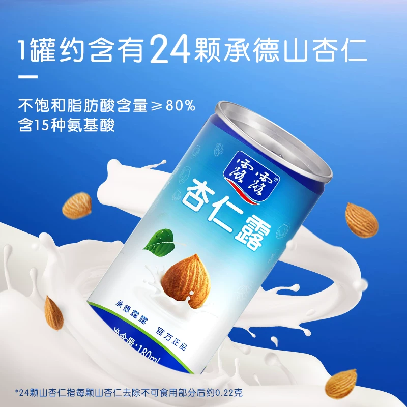 露露经典原味杏仁露180ml*12罐 21.01元 - 86线报 露露经典原味杏仁露180ml*12罐 21.01元 - 86线报