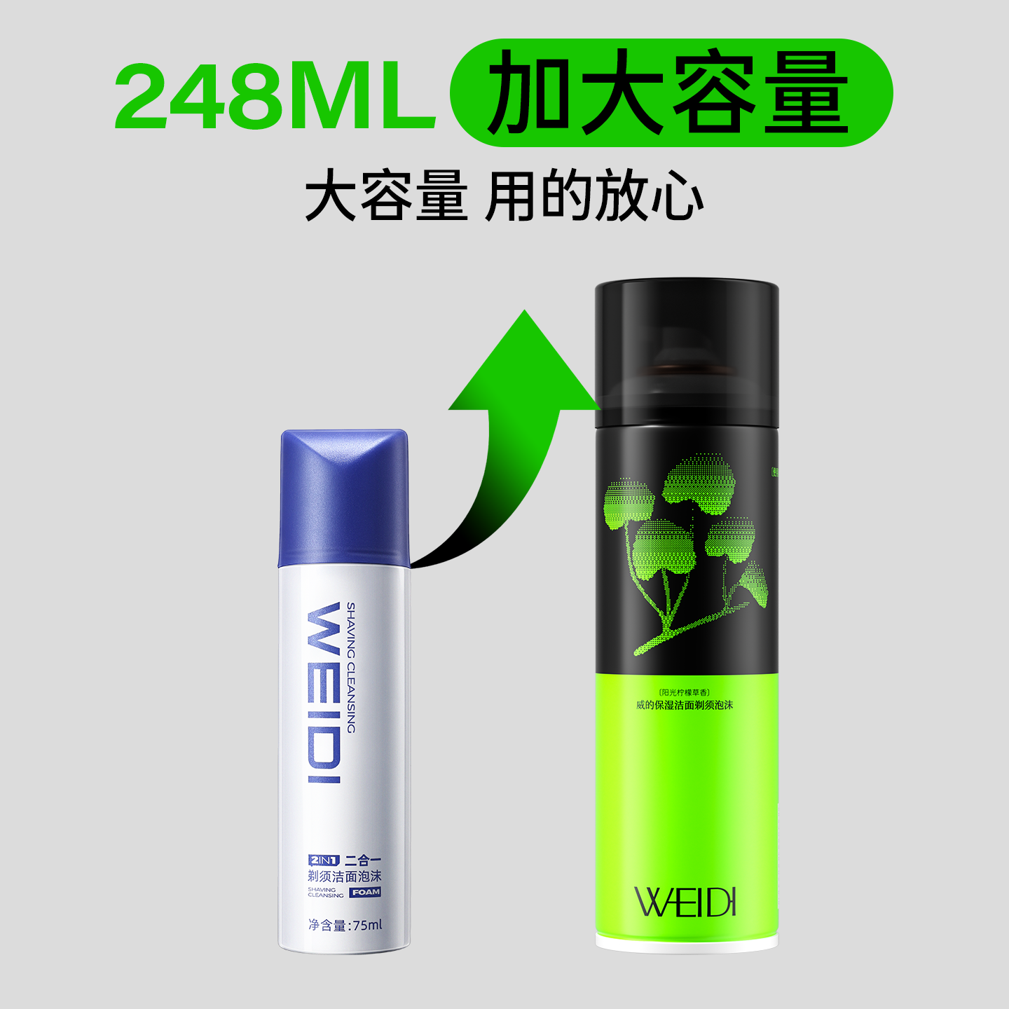 威的男士剃须泡沫剃须膏柠檬香刮胡泡剃须刀刮须泡248ml加量 9.4元 - 线报酷