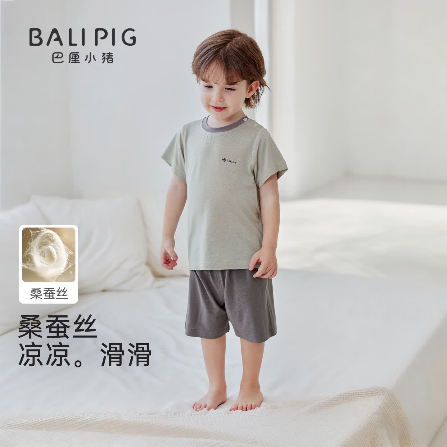 巴厘小猪桑蚕丝儿童家居服藕灰80cm套装 51.6元 - 86线报
