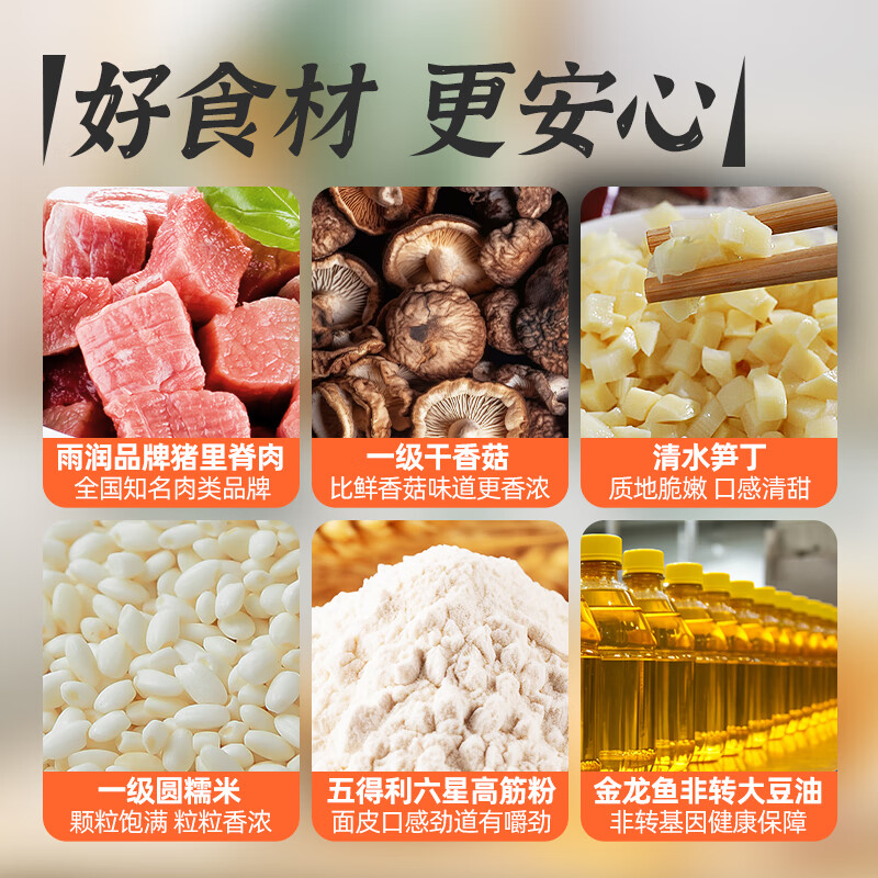 DOGE三丁糯米烧卖540g 13.5元 - 86线报