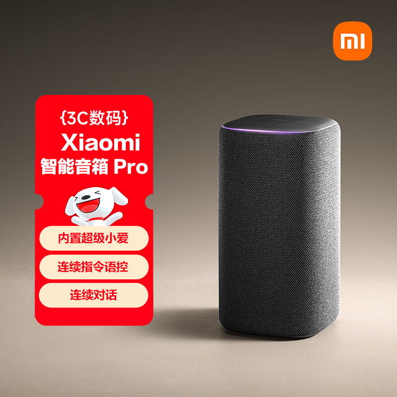 小米智能音箱Pro 269.09元 - 86线报 小米智能音箱Pro 269.09元 - 86线报