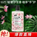 力士 奢宠樱花香香氛抑菌洗手液 400g 券后4.9元 图片 1