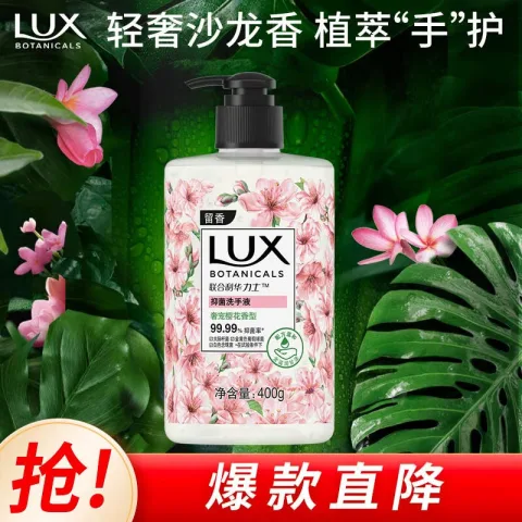 力士 奢宠樱花香香氛抑菌洗手液 400g 券后4.9元 图片 1