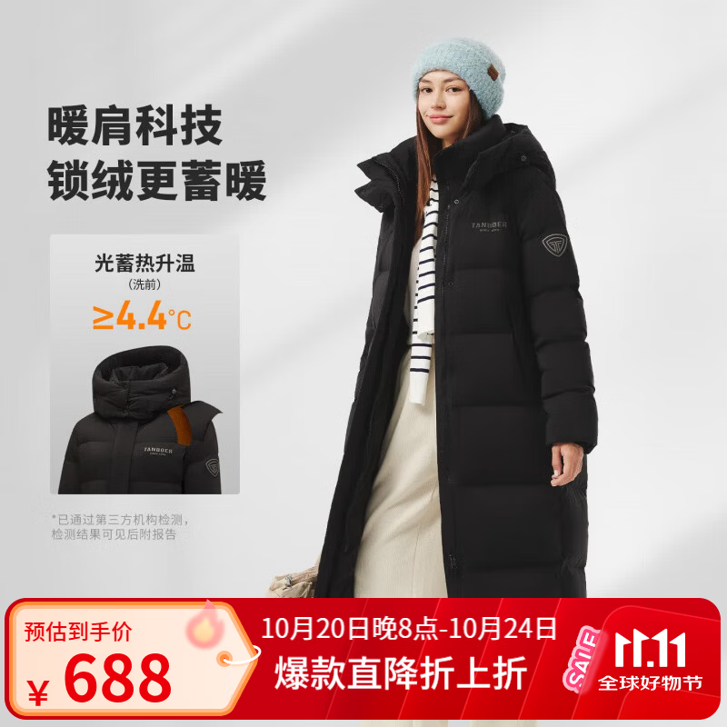 坦博尔防寒长款女士保暖羽绒服 619元 - 线报酷