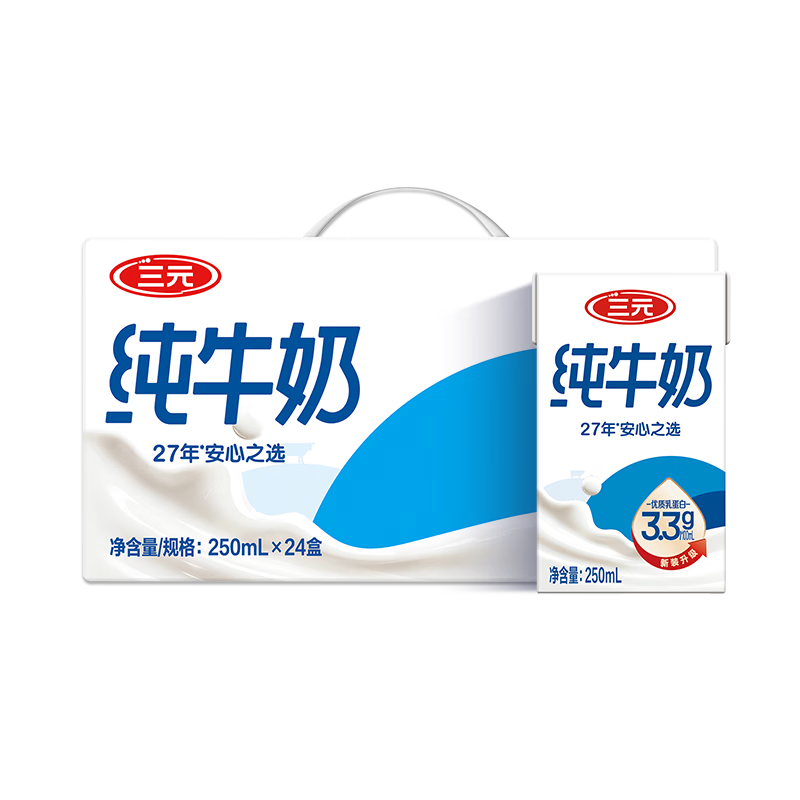 三元方白全脂纯牛奶利乐砖250ml×24盒*3件 95.61元 - 86线报