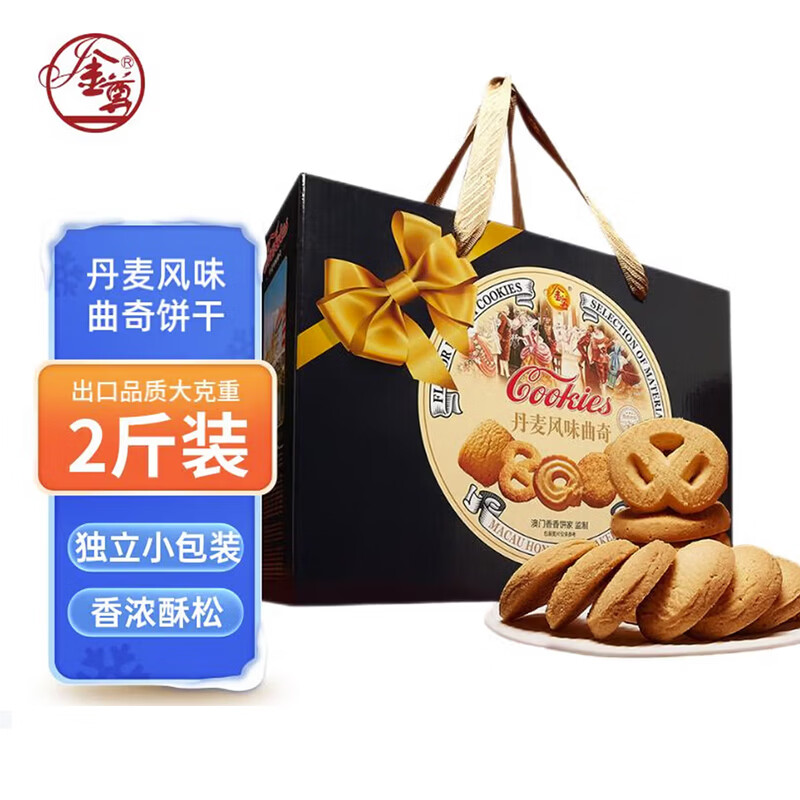 金尊丹麦风味曲奇1kg 18.16元 - 86线报