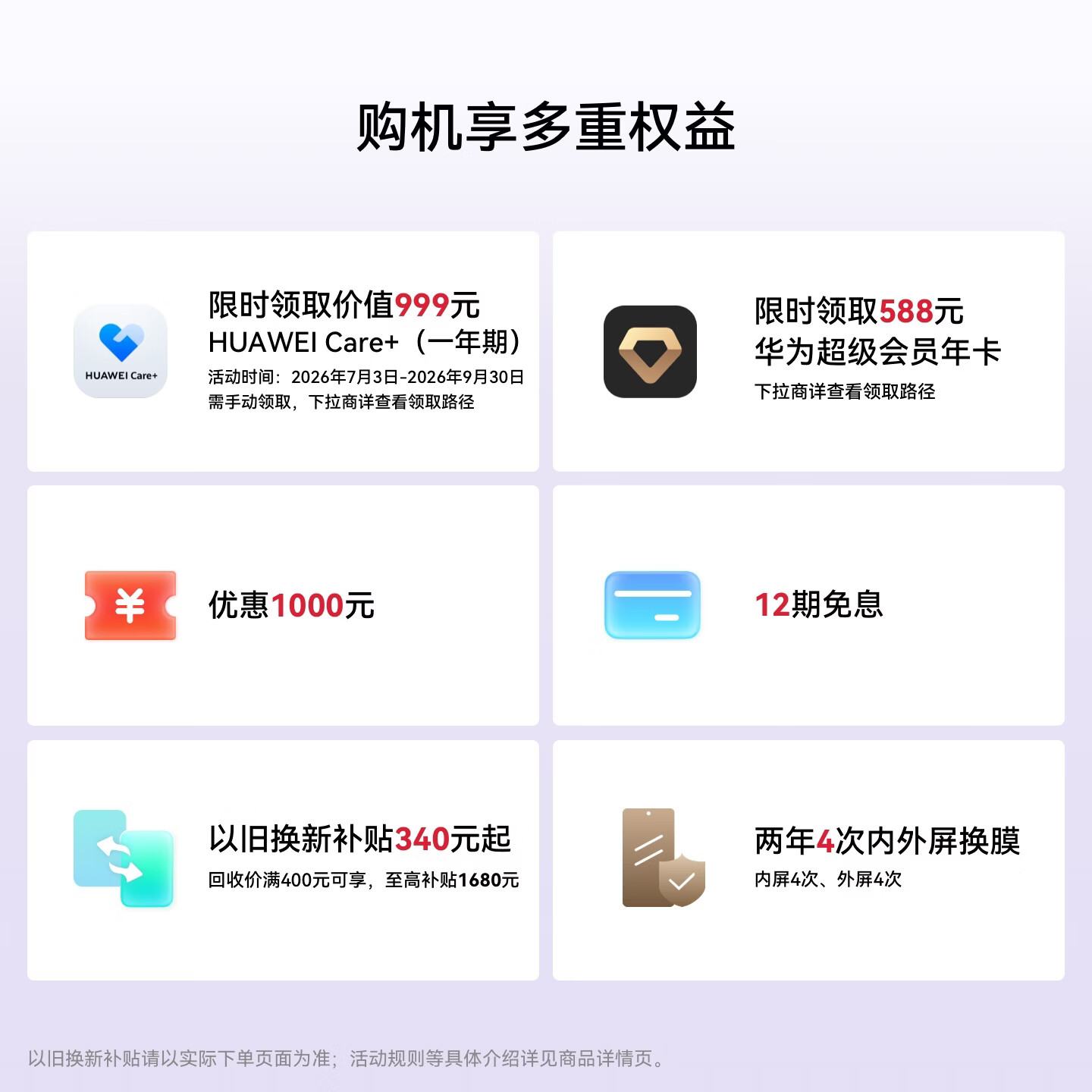 华为Mate X7 5G手机折叠屏超可靠折叠玄武架构内外屏耐用度Next - 86线报