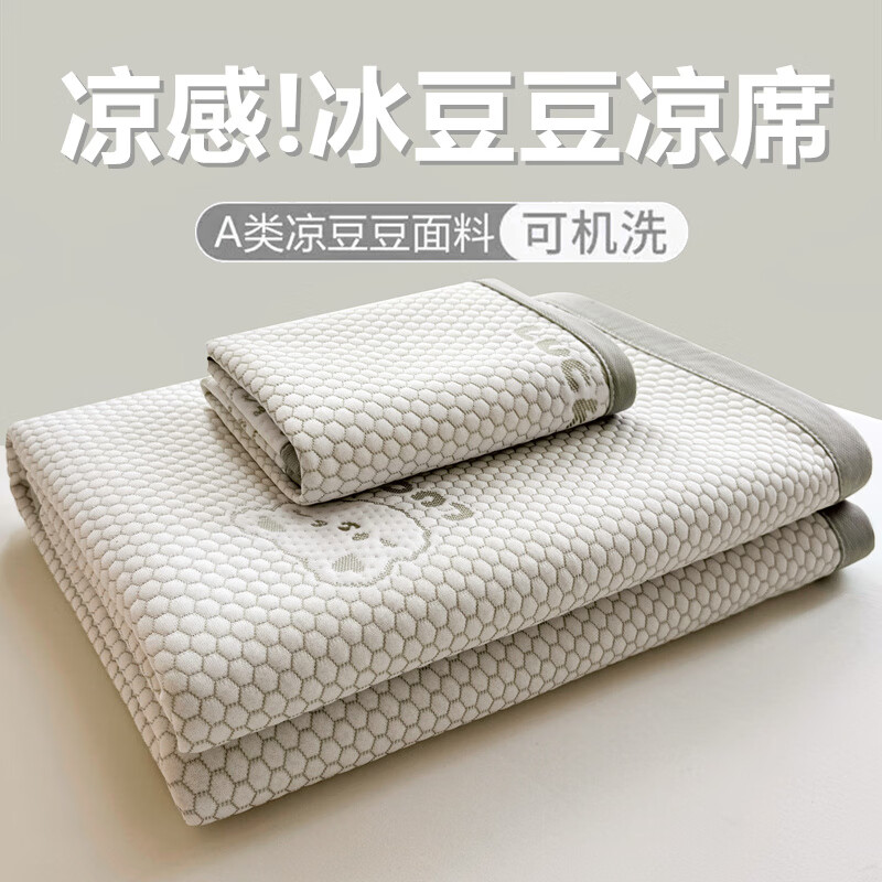 京东2026新款LUCK小冰熊冰豆凉席夏季凉席空调席床席款床笠款LUCK小冰熊 59.9元 - 86线报