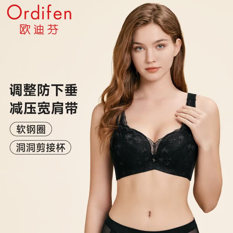 欧迪芬蕾丝洞洞杯收副乳多颜色任选 24.5元 - 86线报 欧迪芬蕾丝洞洞杯收副乳多颜色任选 24.5元 - 86线报