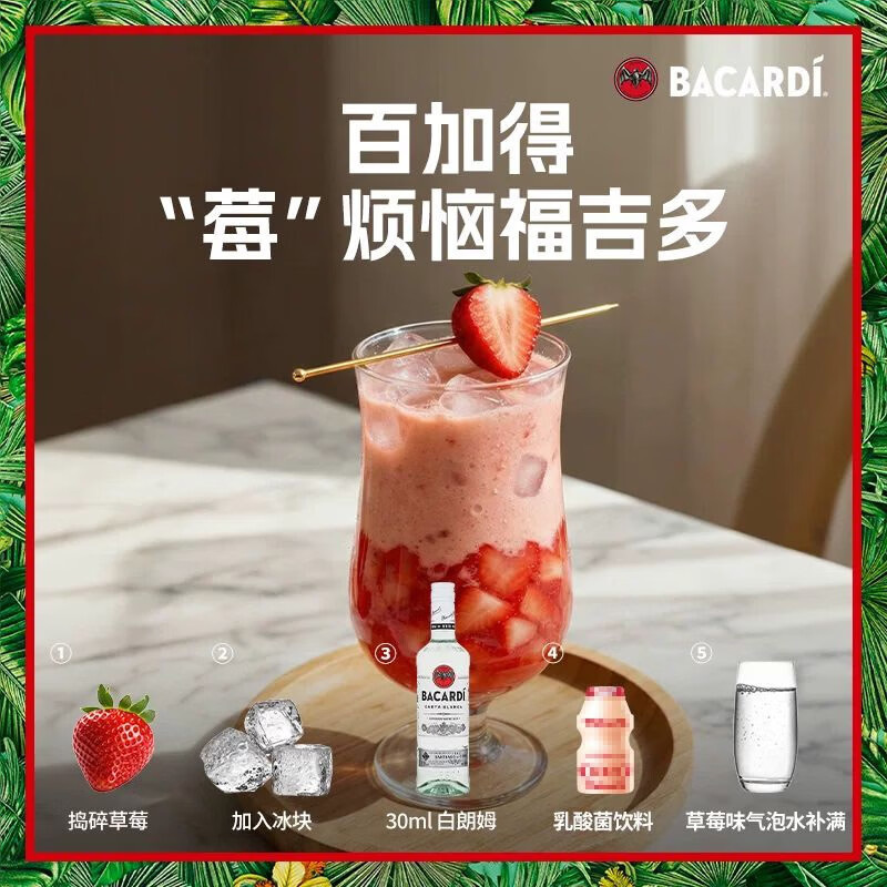 百加得40%vol白朗姆酒500ml需买6件 37.17元 - 折送网