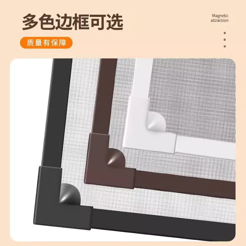 安贝易金刚磁吸防蚊纱窗网免打孔自粘隐形纳米网家用防虫网窗户纱窗纱网加密加厚纱网 14元 - 86线报