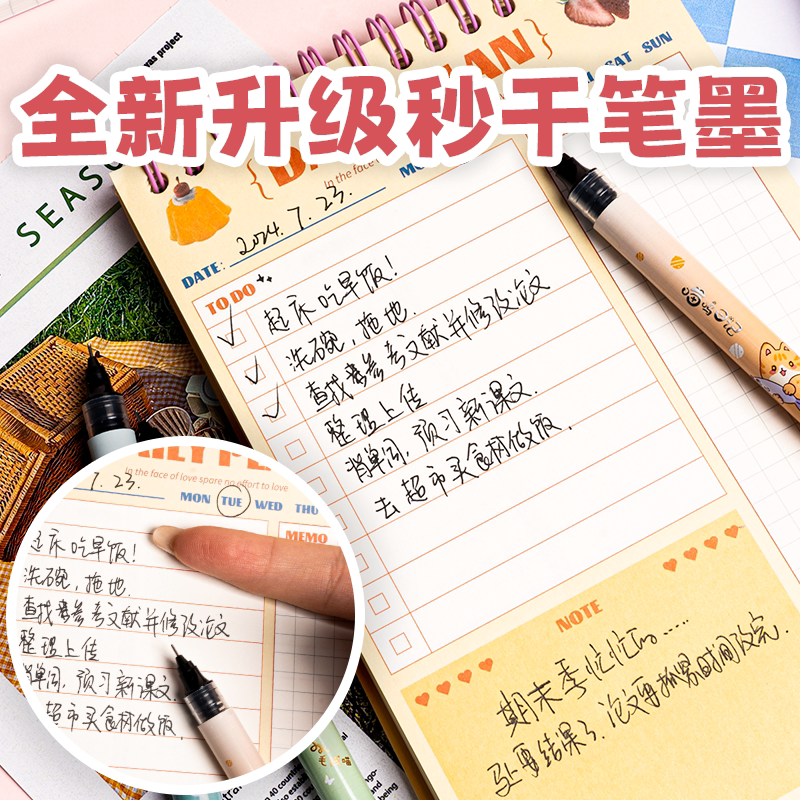 合慕猫咪直液式走珠笔6支 1.5元 - 86线报