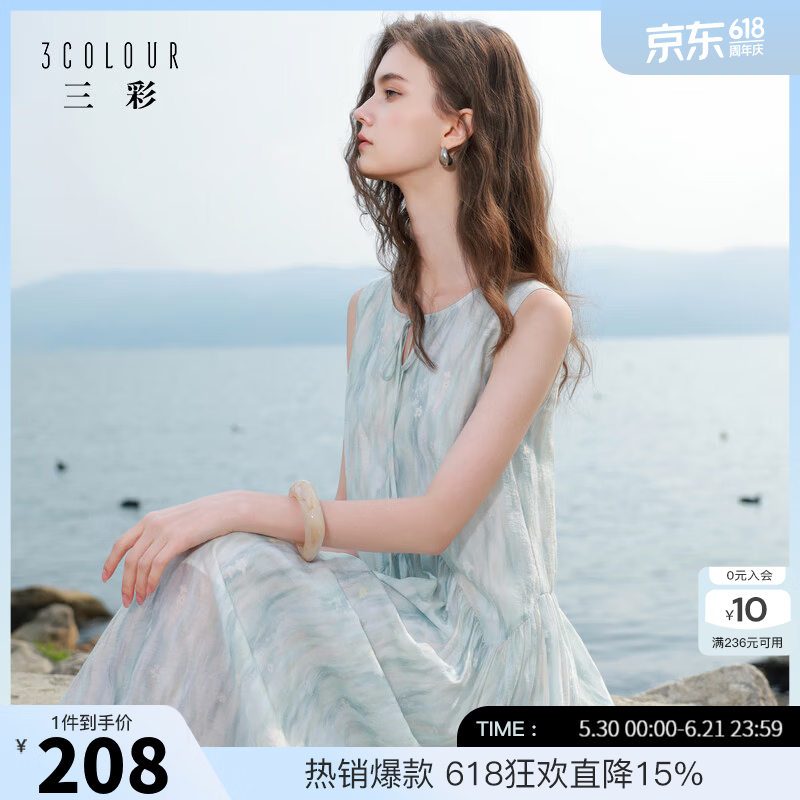 三彩莱赛尔连衣裙冰川蓝花卉S 173元 - 86线报