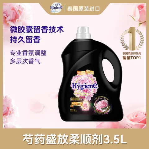 京东PLUS：喜净 Hygiene 喜净 柔顺剂 芍药盛放 衣物护理 3.5L 持久留香 44.38元（需买2件，需用券） 图片 1