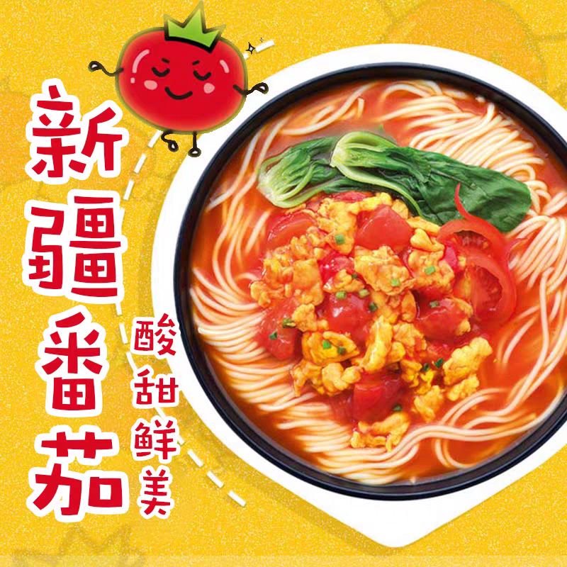 统一茄皇鸡蛋面桶面泡面方便面速食120g/桶 2.9元 - 86线报