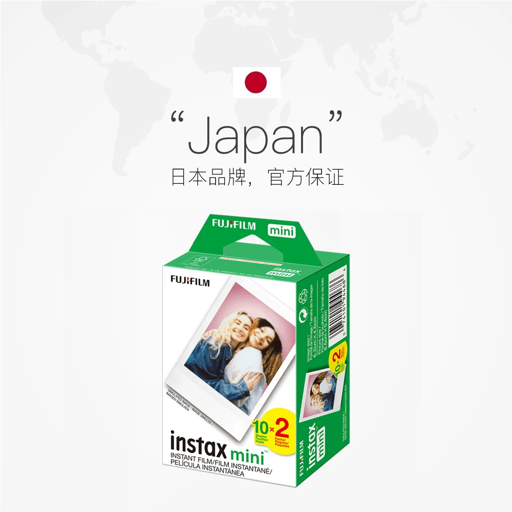 富士instax mini拍立得相纸白边20张 141.55元 - 86线报
