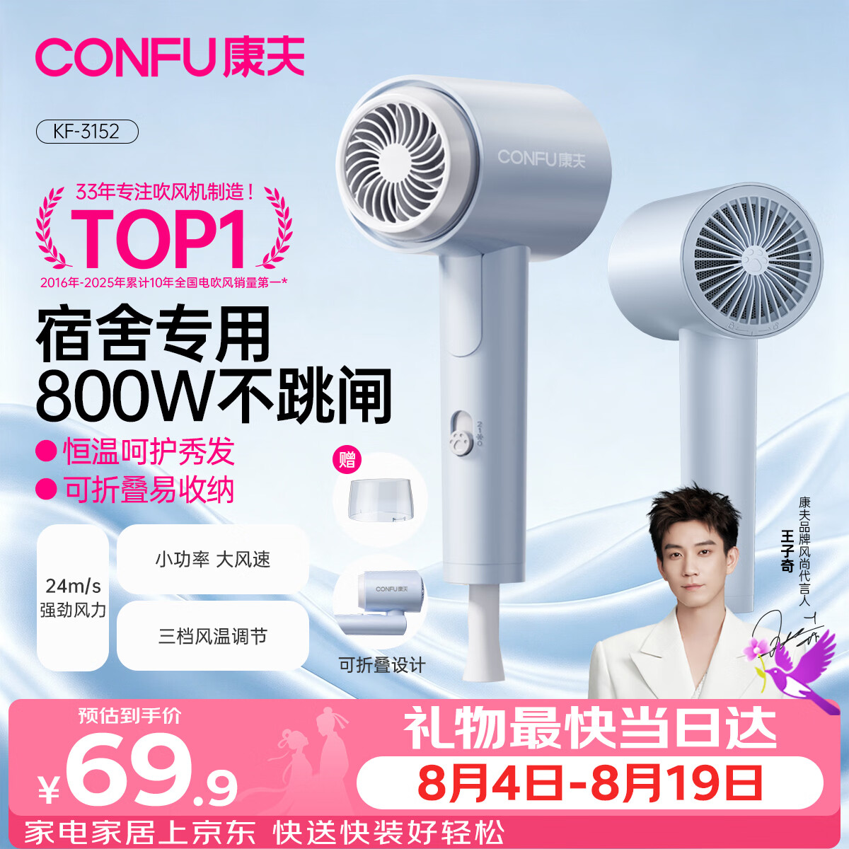 康夫电吹风KF-3152 40.15元 - 86线报 康夫电吹风KF-3152 40.15元 - 86线报