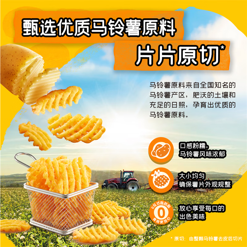 McCain空气炸锅食材薯格香脆薯格500g 16.9元 - 86线报