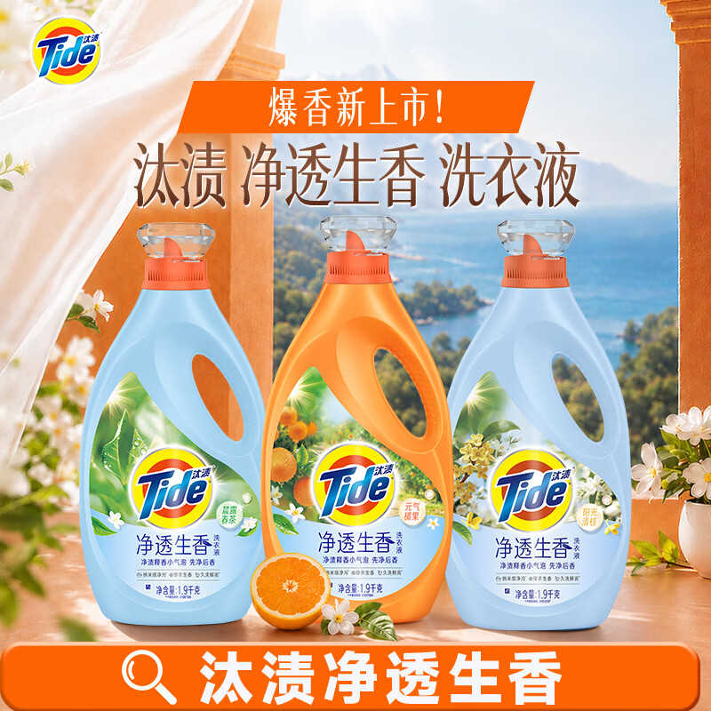 汰渍去渍洗衣液淡雅樱花15斤装(2.75kg×2瓶+500g×4袋) 83.51元 - 86线报