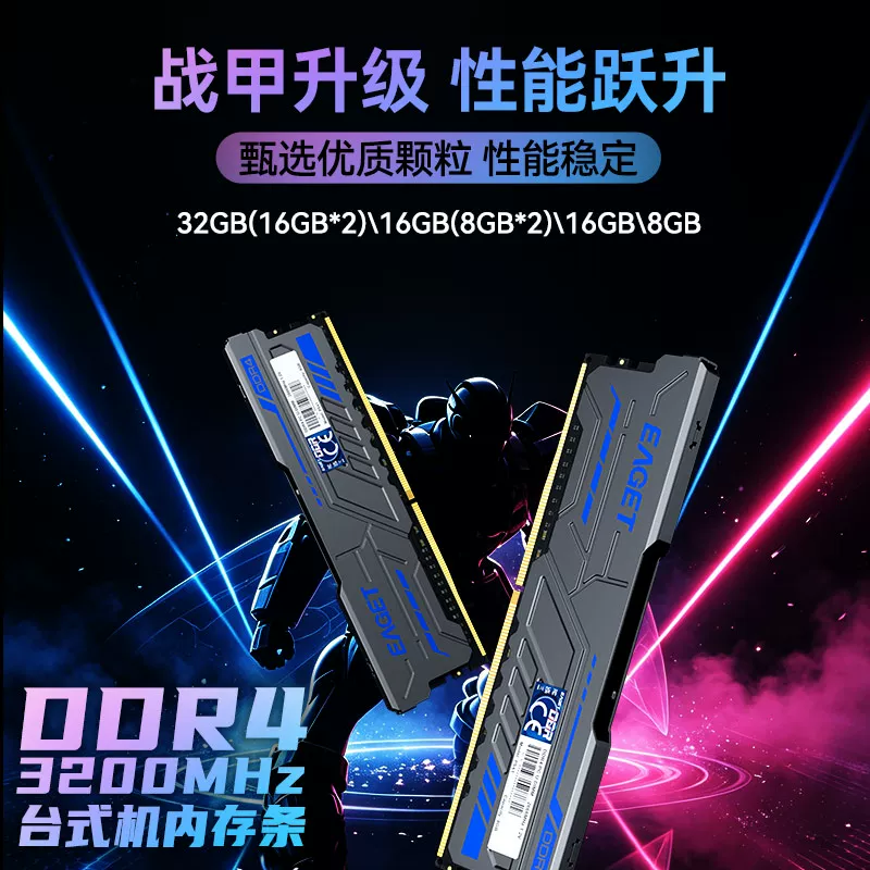 忆捷内存条ddr4台式机电脑8g内存条16g电脑办公内存条四代3200MHz 318.22元 - 86线报