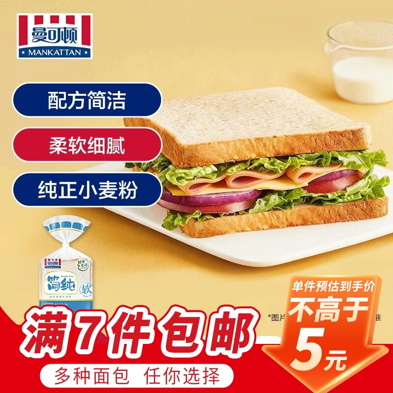 MANKATTAN意式恰巴塔原味80g 3.57元 - 86线报 MANKATTAN意式恰巴塔原味80g 3.57元 - 86线报