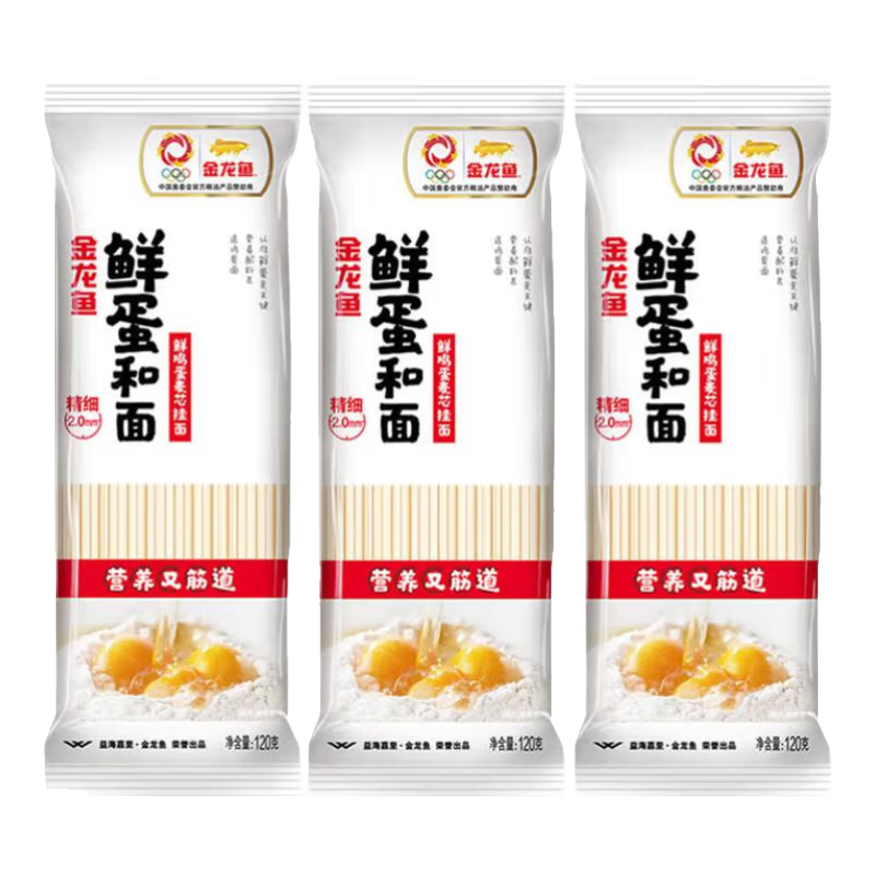 金龙鱼鲜蛋和面麦芯挂面120g×3袋 2.9元 - 折送网 金龙鱼鲜蛋和面麦芯挂面120g×3袋 2.9元 - 折送网