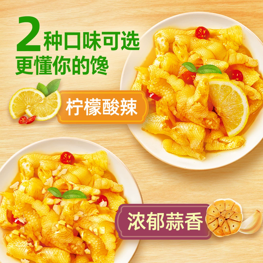 圣农脱骨鸡爪500g*2酸辣柠檬无骨鸡爪熟食解冻即食冷藏休闲速食 49.11元 - 86线报