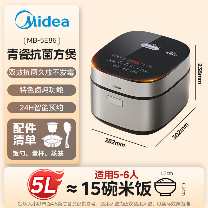 美的抗菌青瓷内胆电饭煲5L 217.02元 - 86线报