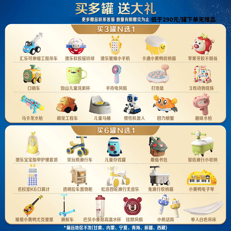 美赞臣蓝臻2段820g*1罐 296元 - 86线报