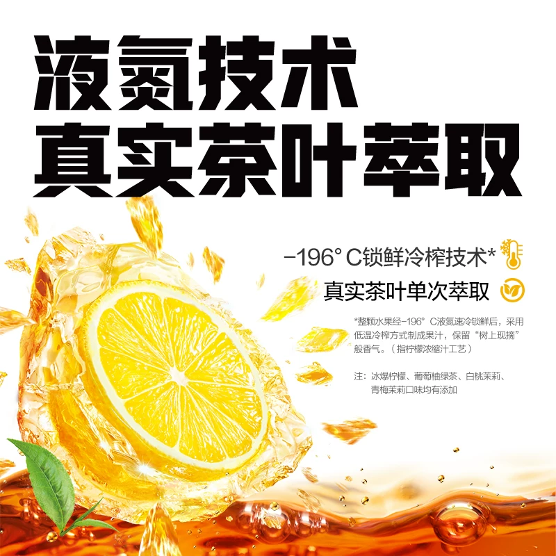 元气森林葡萄柚冰绿茶口味饮料900ml*12 29.95元 - 线报酷