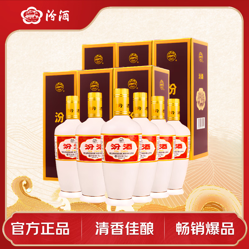 汾酒出口白瓷牧童盒装清香型白酒53度500ml*6瓶整箱 345元 - 86线报 汾酒出口白瓷牧童盒装清香型白酒53度500ml*6瓶整箱 345元 - 86线报