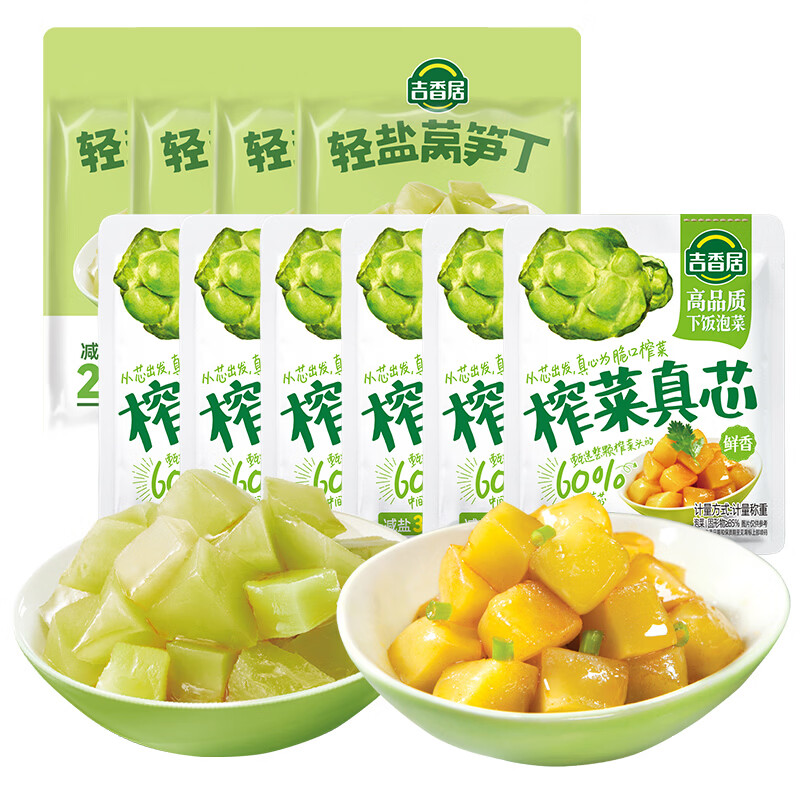 吉香居轻盐莴笋丁61.8g*4+榨菜真芯25g*6 9.9元 - 线报酷