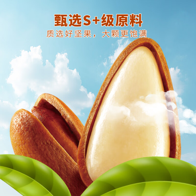 洽洽S+级开口松子30g*1袋任选8件 3.63元 - 86线报
