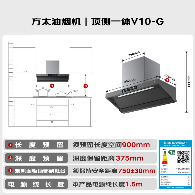 方太V10-G顶侧双吸油烟机 3903.43元 - 86线报