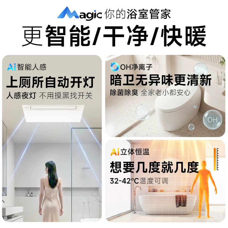 欧普照明智悦米家款智能人感浴霸AI恒温风暖照明排气扇一体 388.53元 - 86线报