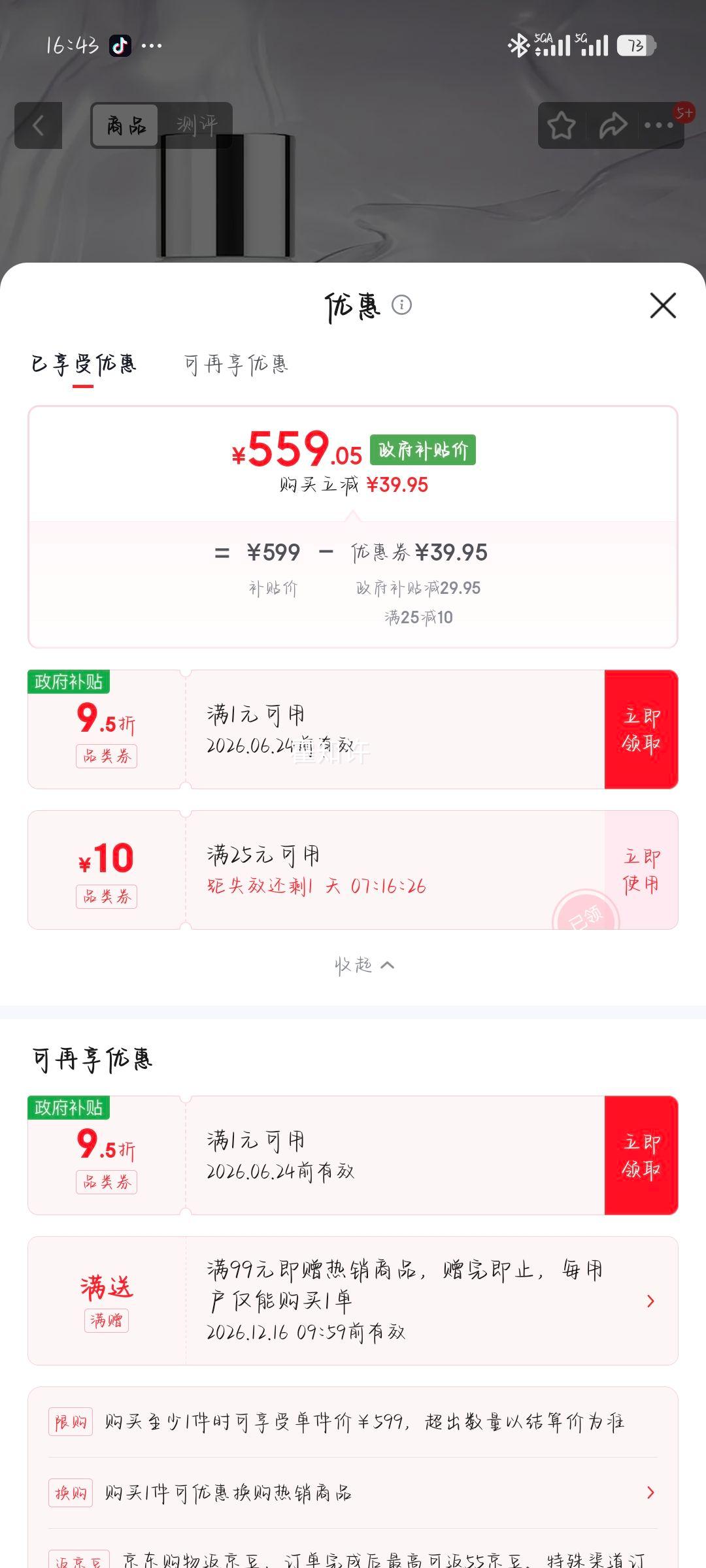 SK-II神仙水礼盒保湿精华液生日礼物 559.05元 - 86线报