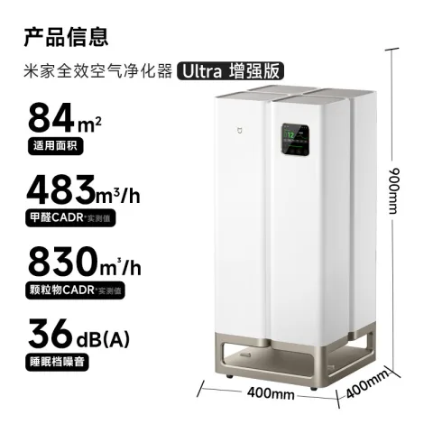 京东百亿补贴、今日必买：米家 全效 空气净化器 Ultra 增强版 2428.76元（多重优惠、晒单返100元京豆） 图片 2