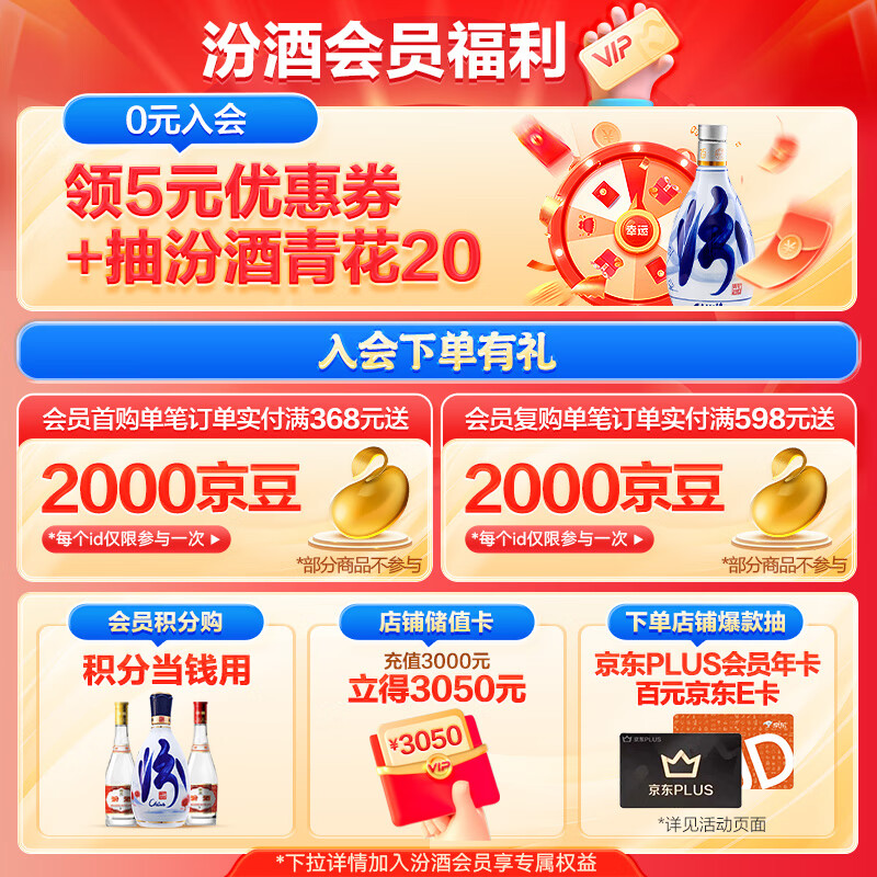 汾酒53度黄盖玻汾清香型白酒高度口粮酒泡酒53度475mL6瓶整箱装非原箱 250元 - 线报酷