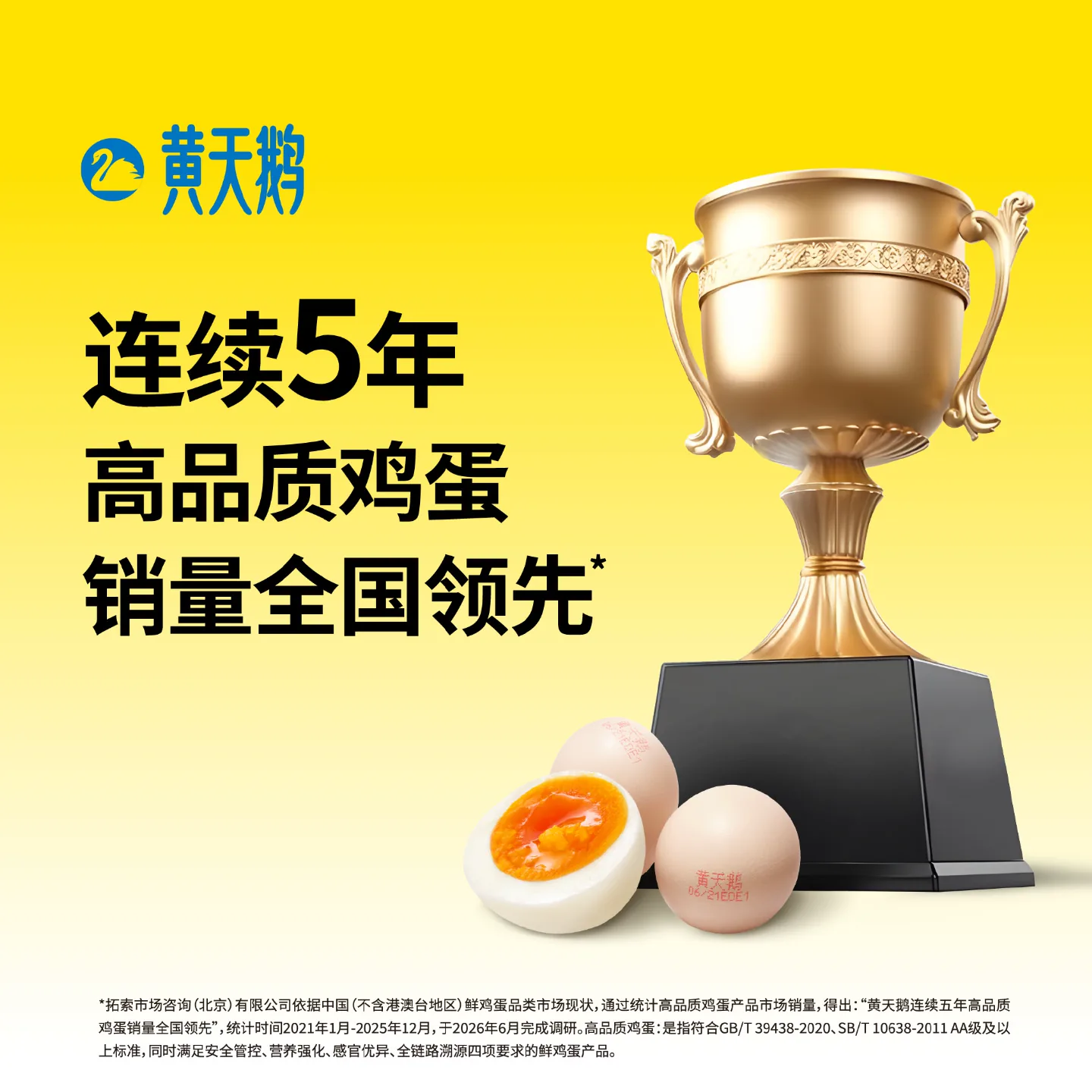 黄天鹅可生食鸡蛋60g*30枚L级大蛋可做溏心蛋礼盒装 57.26元 - 86线报