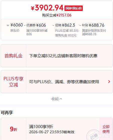 美的酷省电Ultra3匹柜机KFR-72LW/N8KS1-1U 3902.94元 - 美泡泡 美的酷省电Ultra3匹柜机KFR-72LW/N8KS1-1U 3902.94元 - 美泡泡