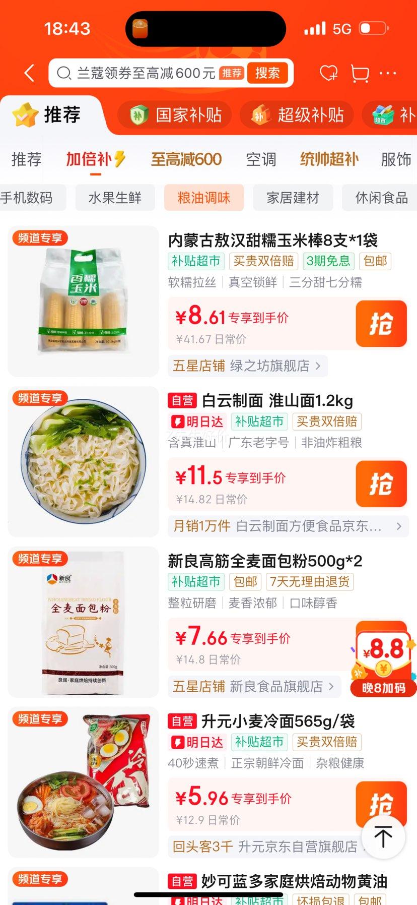 绿之坊敖汉甜糯玉米棒真空包装8支/袋≥1.5kg 8.71元 - 线报酷