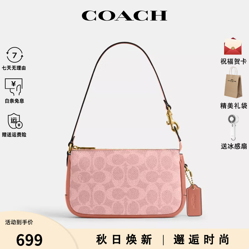 蔻驰Plaza女士手提腋下包粉色CCD38B4YU2 699元 - 86线报