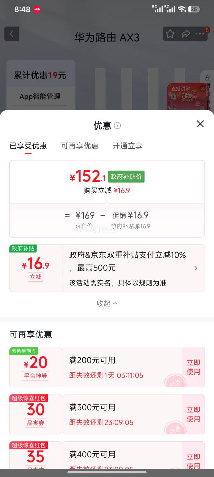 华为AX3Wi-Fi6双频千兆路由器 136.89元 - 线报酷