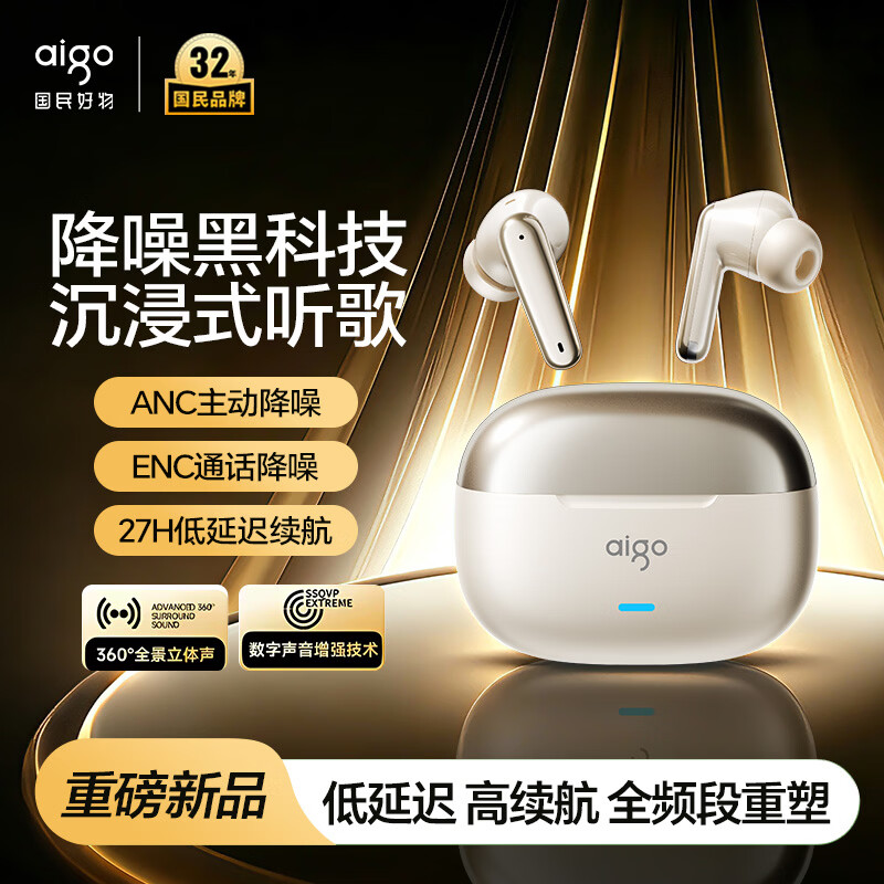 爱国者 TQ28 主动降噪ANC 入耳式蓝牙耳机 一年质保 56元 - 86线报