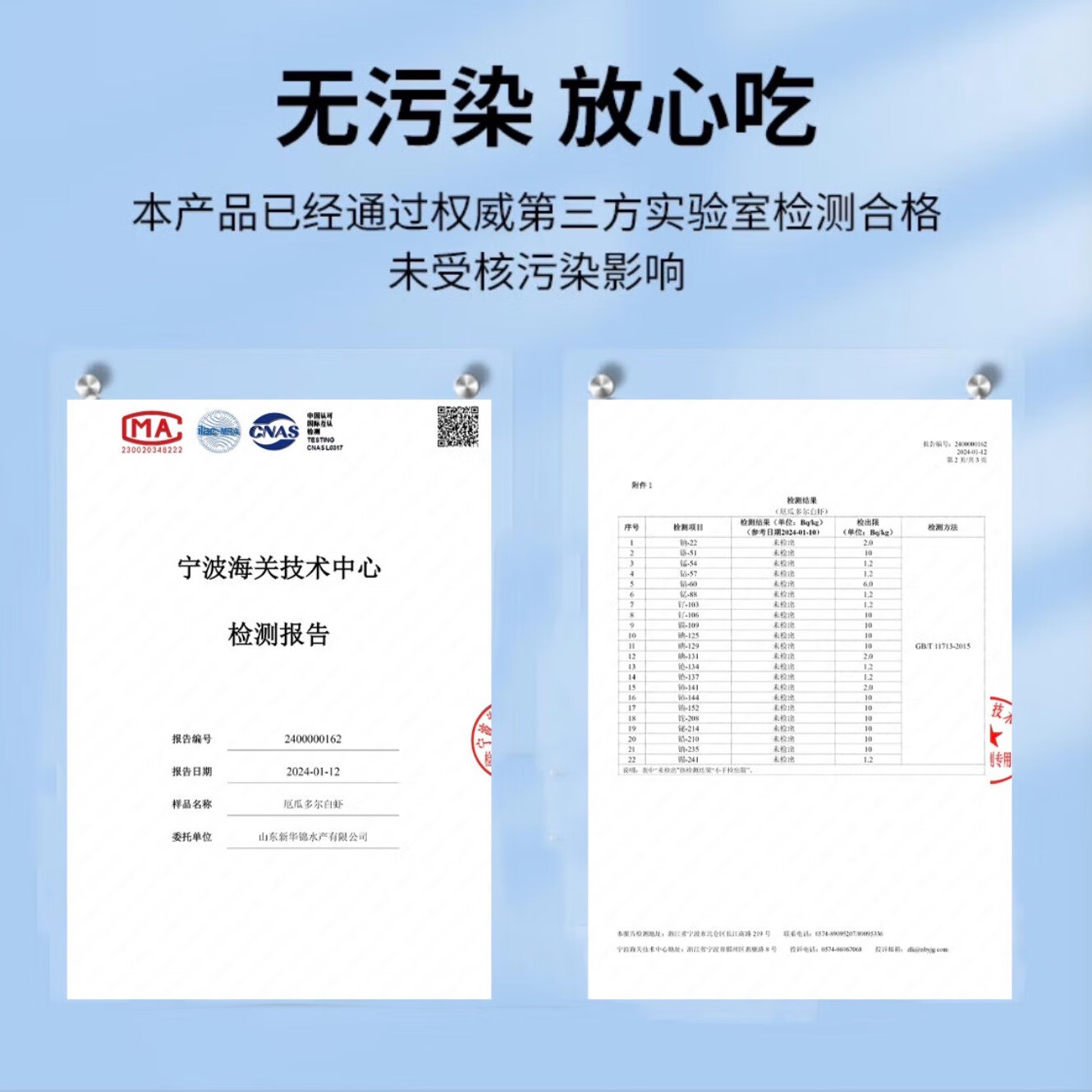 京东超市超大厄瓜多尔白虾3斤(20/30) 30-45只/盒 79.99元 - 86线报