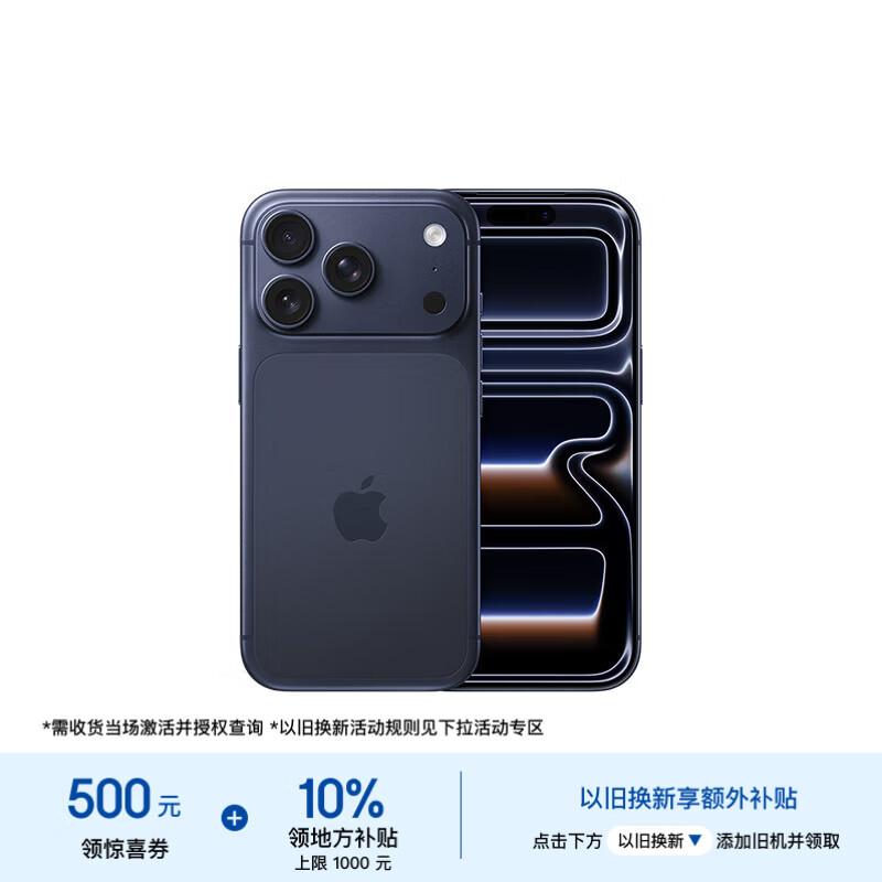 Apple iPhone 17Pro 5G手机256GB深蓝色 7649.1元 - 86线报