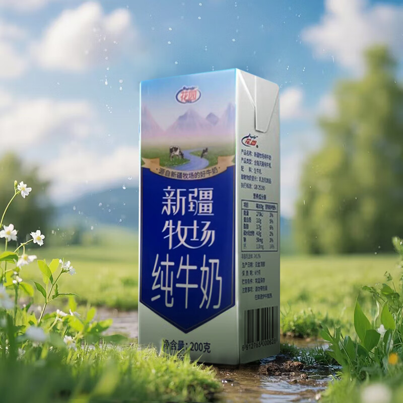 花园 新疆牧场纯牛奶200g*10盒*5箱早餐奶牛奶 券后89.9元 - 86线报